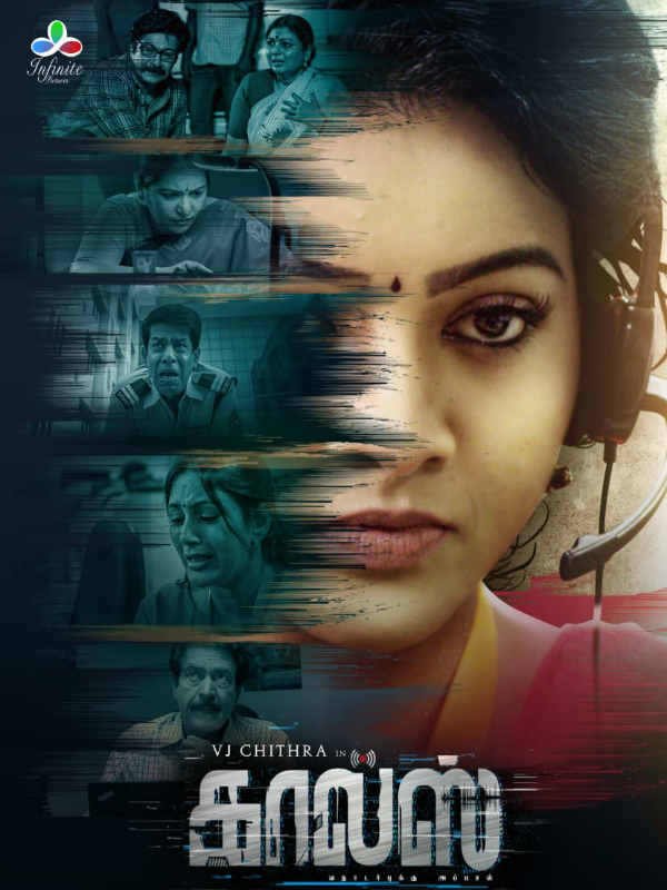 முதல் திரைப்படம் 