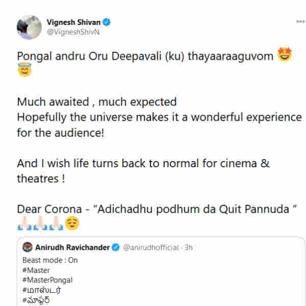 டியர் கொரோனா