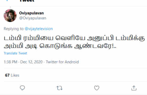 அம்மி அடி கொடுங்க 