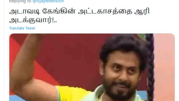 ஆரி அடக்குவார் 