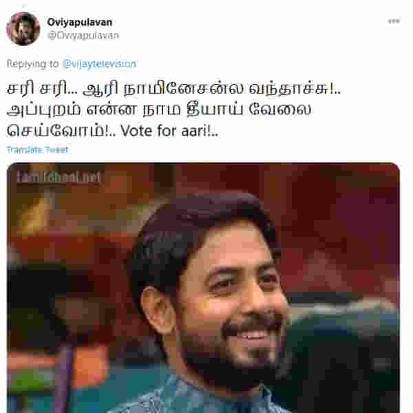 தீயாய் வேலை செய்வோம் 