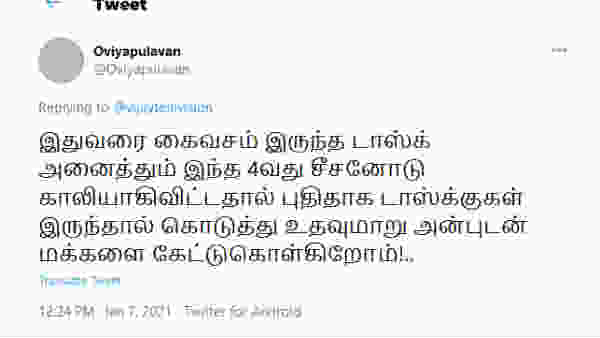 உதவுங்கள் மக்களே 