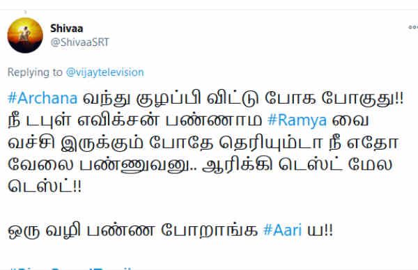 ஆரிக்கு டெஸ்ட்.. 