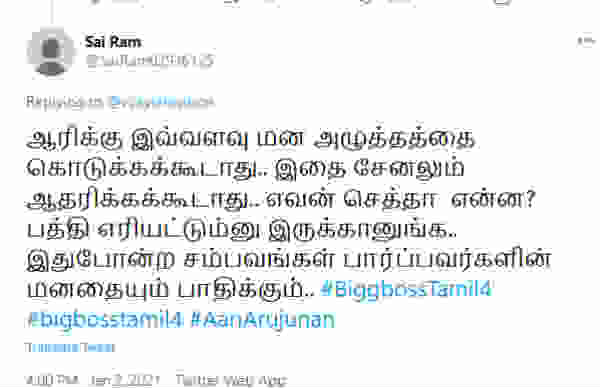 பார்வையாளர்களை பாதிக்கும் 