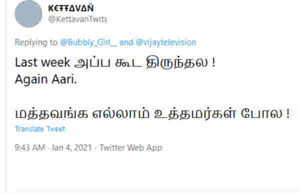 உத்தமர்கள் போல 