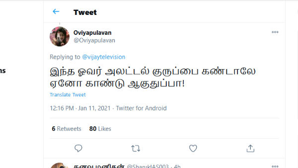 காண்டு ஆகுதுப்பா 