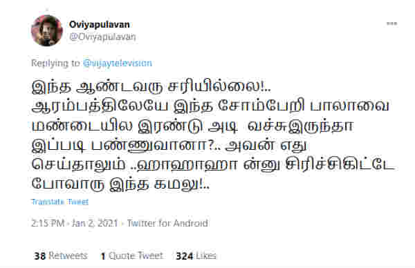 ஆண்டவரு சரியில்லை 