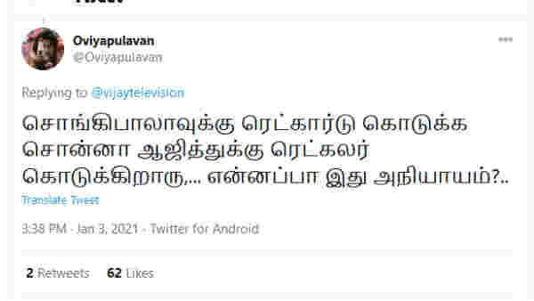 என்னப்பா இது அநியாயம்? 