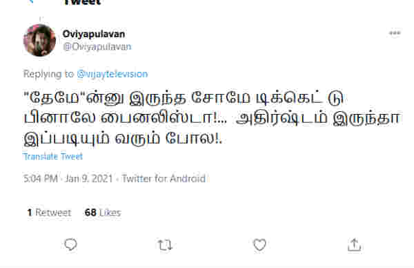 இப்படியும் வரும் போல 