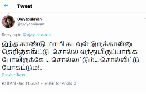 சொல்லிட்டு போகட்டும் 