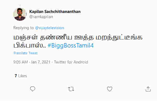 மஞ்சள் தண்ணீர்.. மஞ்சள் தண்ணீர்..