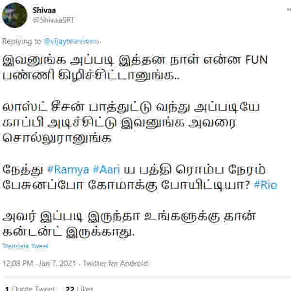 கோமால இருந்தீங்களா? 