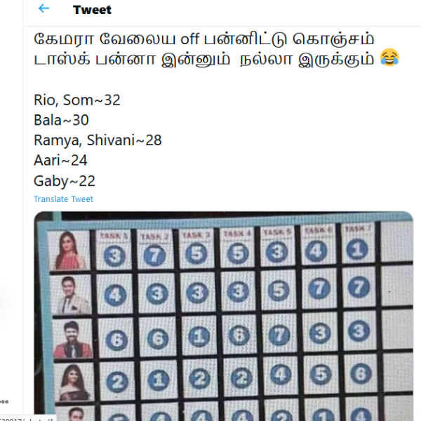 கேமராவை ஆஃப் பண்ணிட்டு