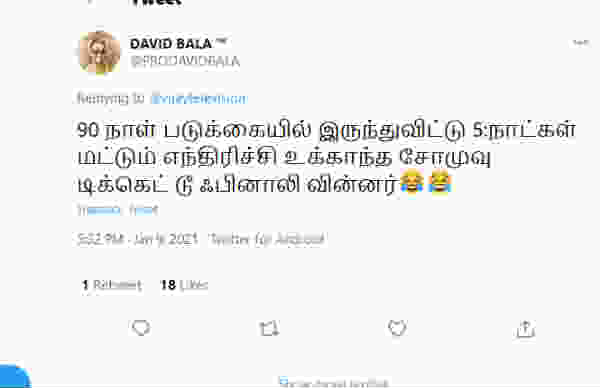 90 நாட்கள் படுக்கை.. 
