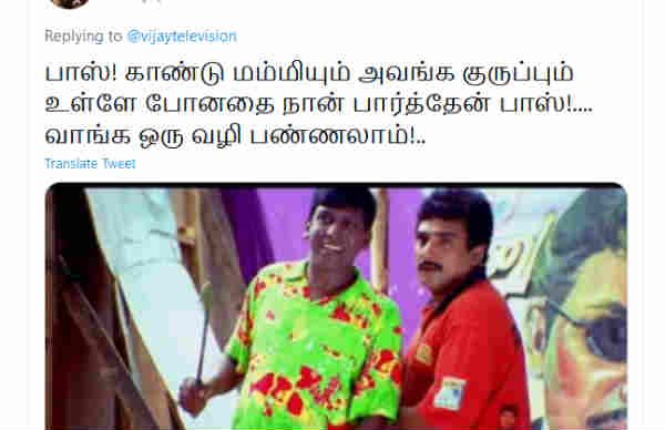 ஒரு வழி பண்ணலாம் 