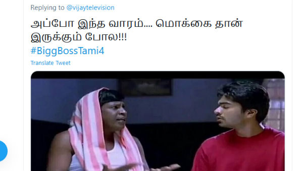 மொக்கையாதான் இருக்கும் 