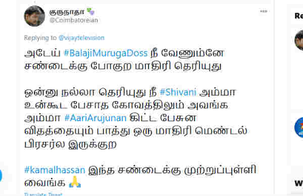 முற்றுப்புள்ளி வையுங்க 