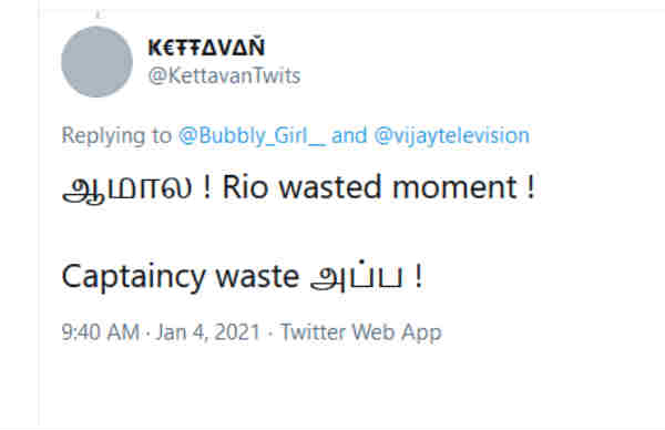 கேப்டன்ஸி வேஸ்ட் 