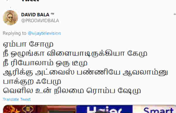 ரொம்ப ஷேமு 