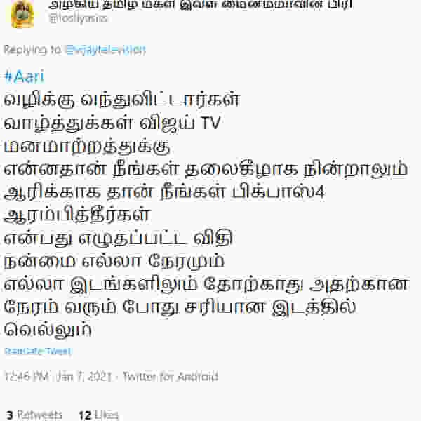 நேரம் வரும்.. வெல்லும்.. 