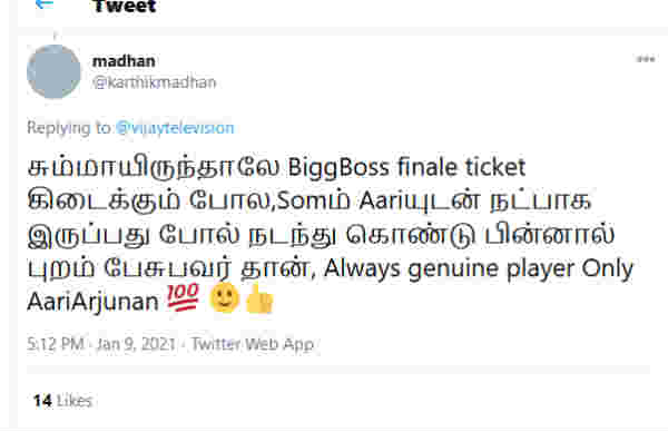 ஜெனியூன் பிளேயர் ஆரிதான் 