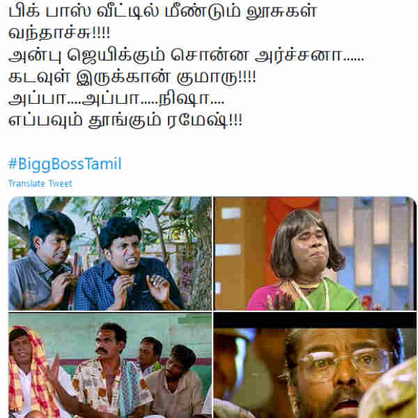 எப்பவும் தூங்கும் ரமேஷ் 