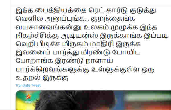 உள்ளுக்குள்ள உதறல்.. 