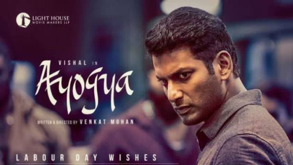 டெம்பர் ரீமேக் 