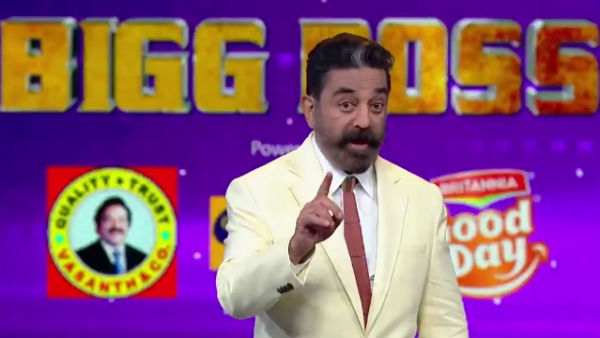 கிராண்ட் ஃபினாலே எப்போ