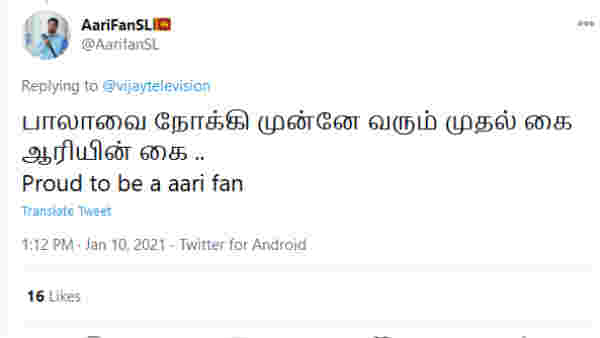 முதல் கை ஆரியின் கை 