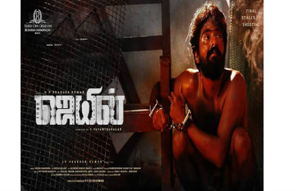 காத்திருப்பில் ஜெயில்