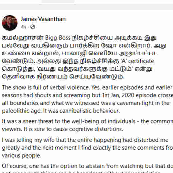 பார்வையாளர்களின் பிரச்சனை 