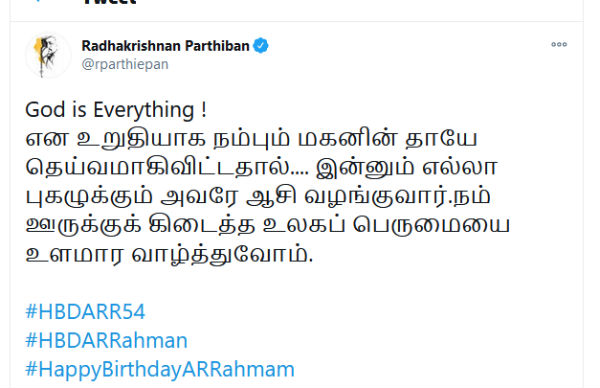 அம்மா ஆசி வழங்குவார்