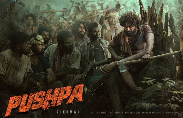 வன அதிகாரி 