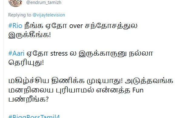  மனநிலை புரியாமல் 