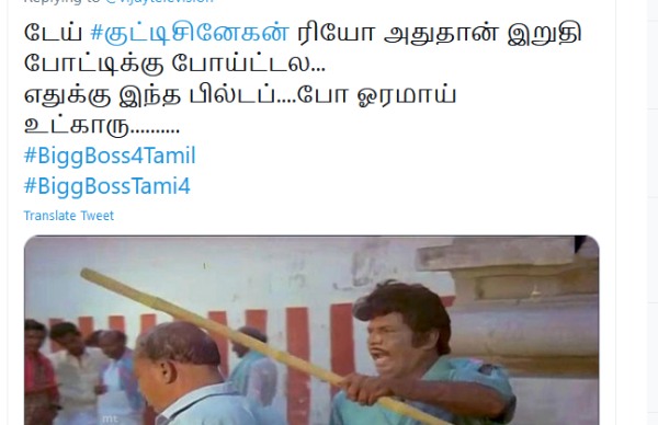 போ ஓரமாய் உட்காரு 