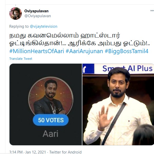 50 ஓட்டும் ஆரிக்கே 50 ஓட்டும் ஆரிக்கே