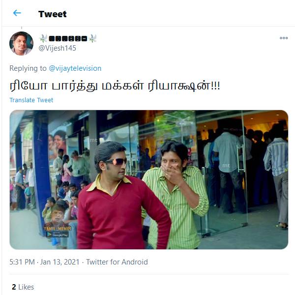 மக்கள் ரியாக்‌ஷன்