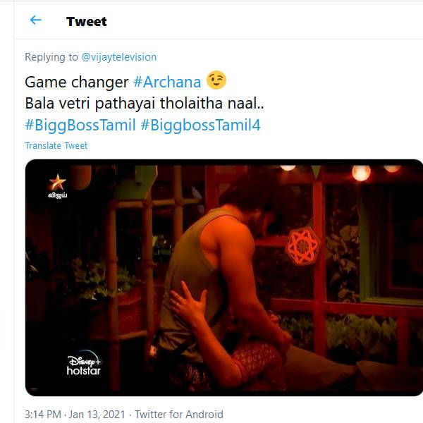 அர்ச்சனா செய்த மாயை