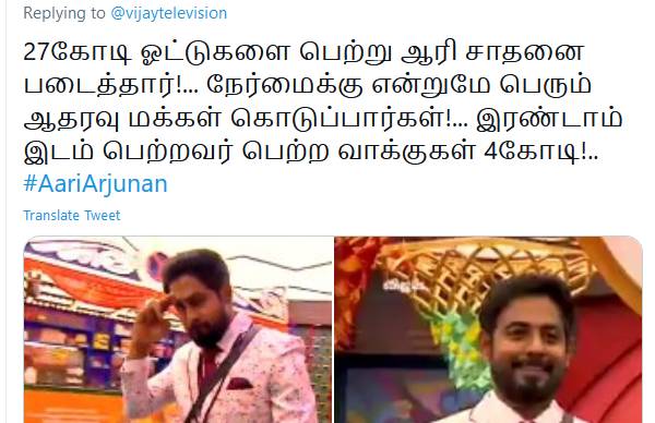 ஆரிதான் வின்னர் 