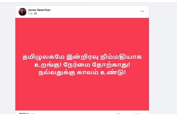 நிம்மதியாய் உறங்கு 