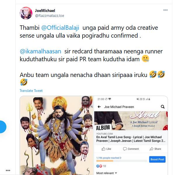 ஜோ மைக்கேல் தலை