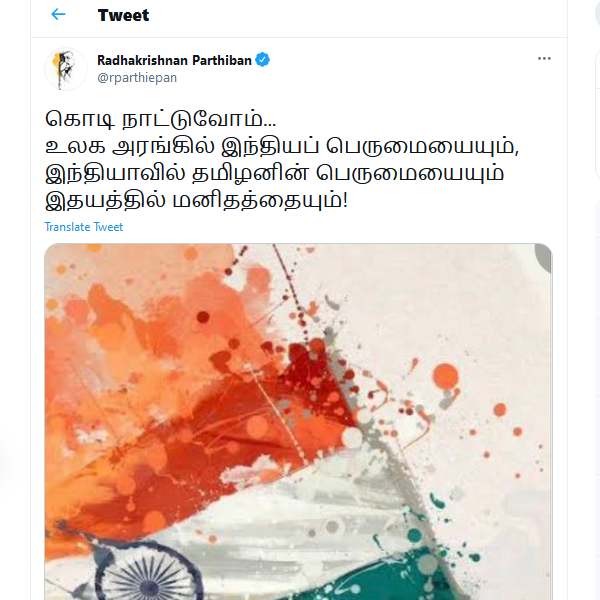 கொடி நாட்டுவோம்