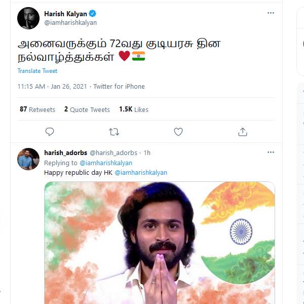 ஹரிஷ் கல்யாண் வாழ்த்து