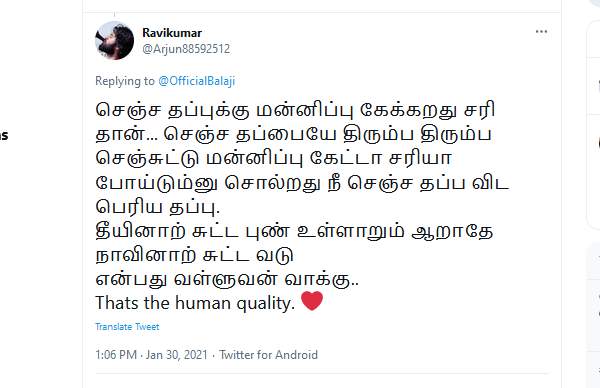 திரும்ப திரும்ப செஞ்சுட்டு 