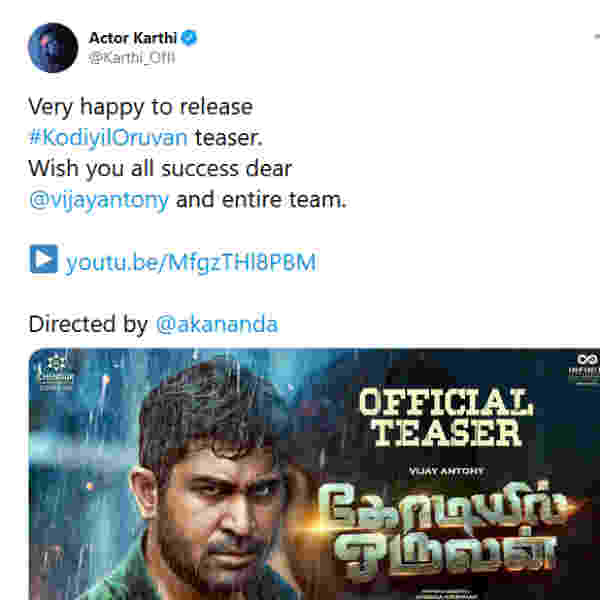 கார்த்தி வெளியிட்டார் 