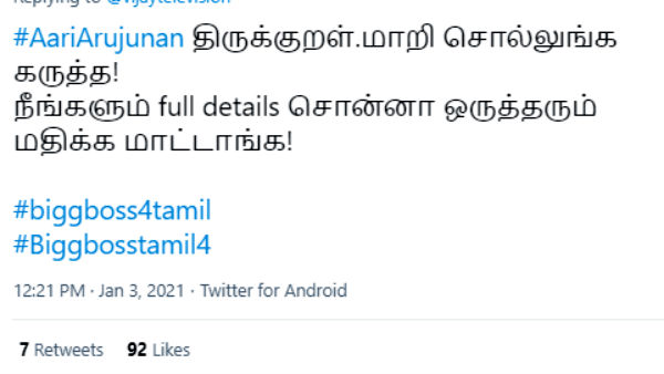 மதிக்க மாட்டாங்க 