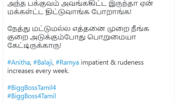 பக்குவம் இல்லை