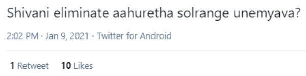 உண்மையாவா? 