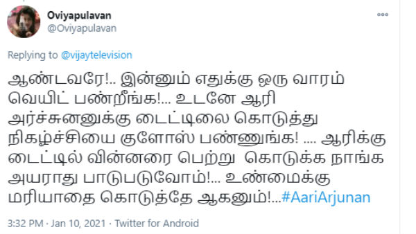 உண்மைக்கு மரியாதை 